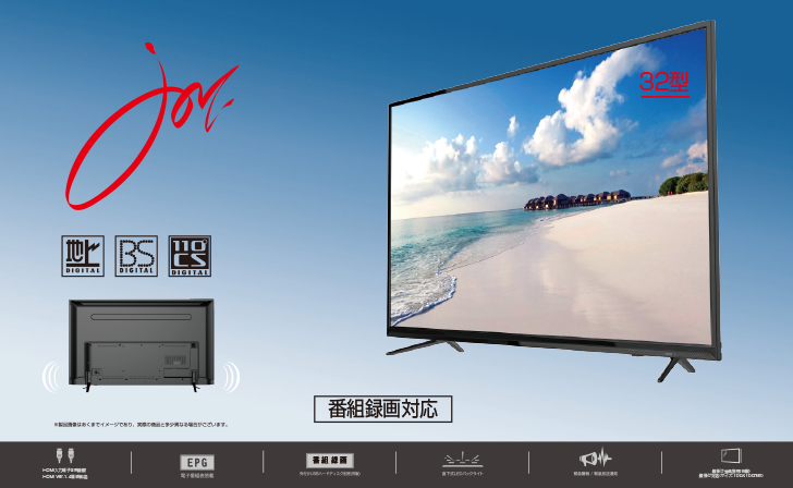 高評価のクリスマスプレゼント 32型 地上BS 32TVSMM-S 110度CSデジタル