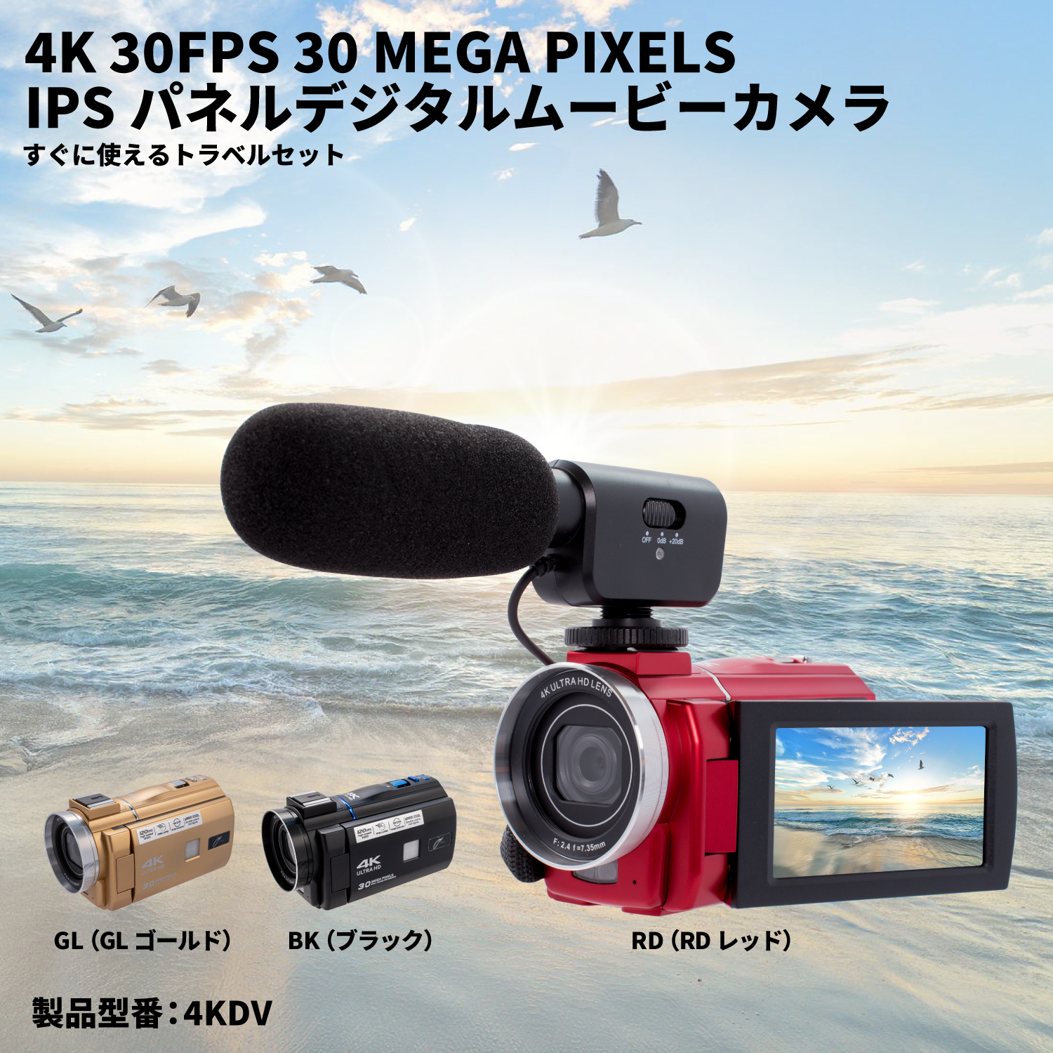 4K Ultra HD/ビデオカメラ-