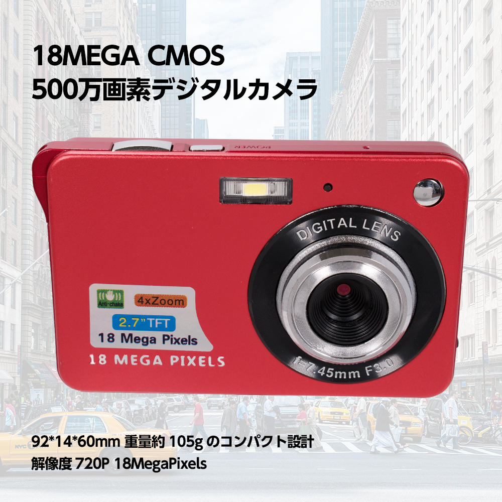 18 MEGA CMOS500万画素デジタルカメラ
